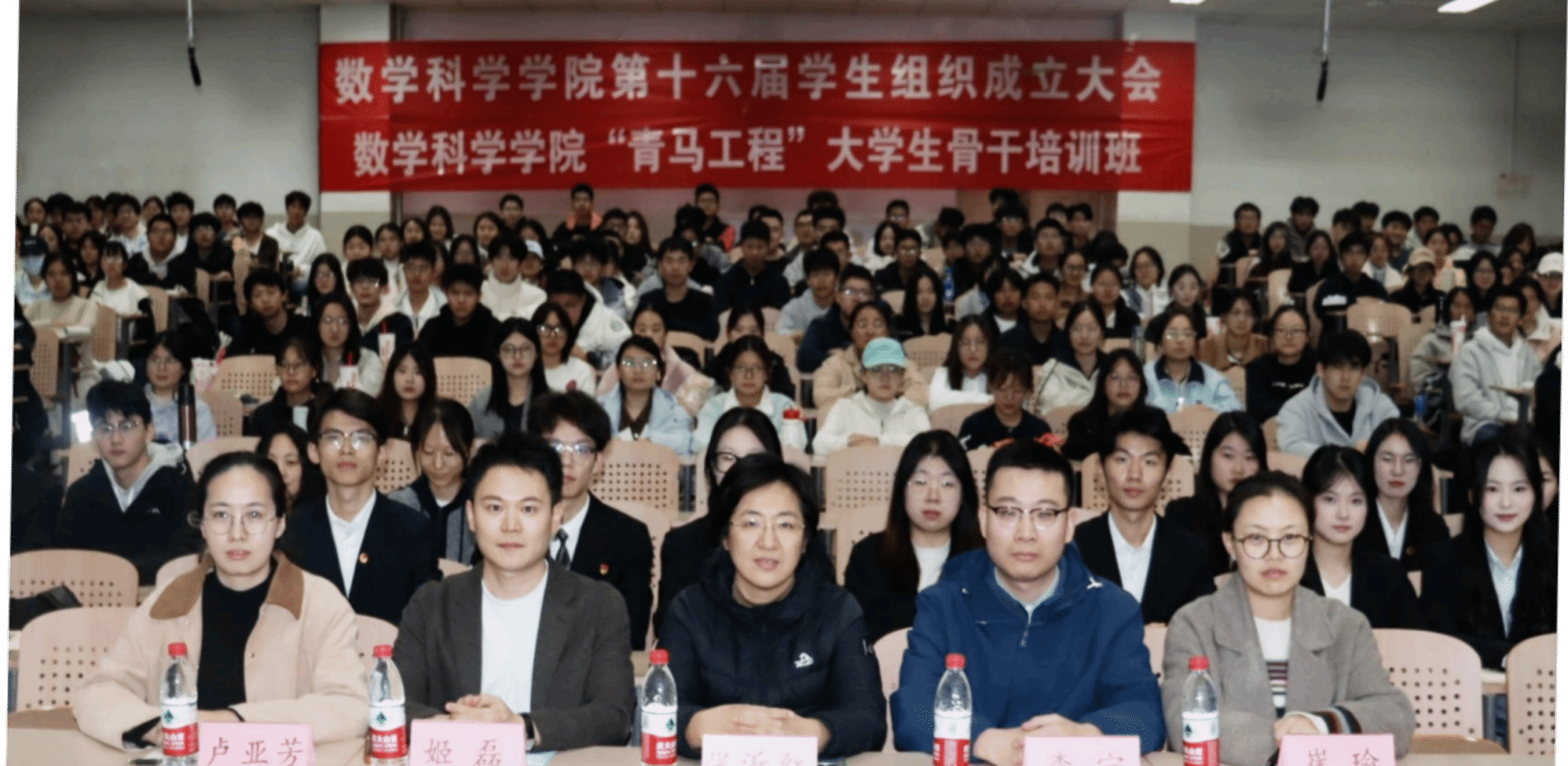 初心如磐，笃行致远｜beats365唯一官网入口官网第十六届员工组织、第三届研究生会成立大会暨第十五届院级青马班培训会顺利召开