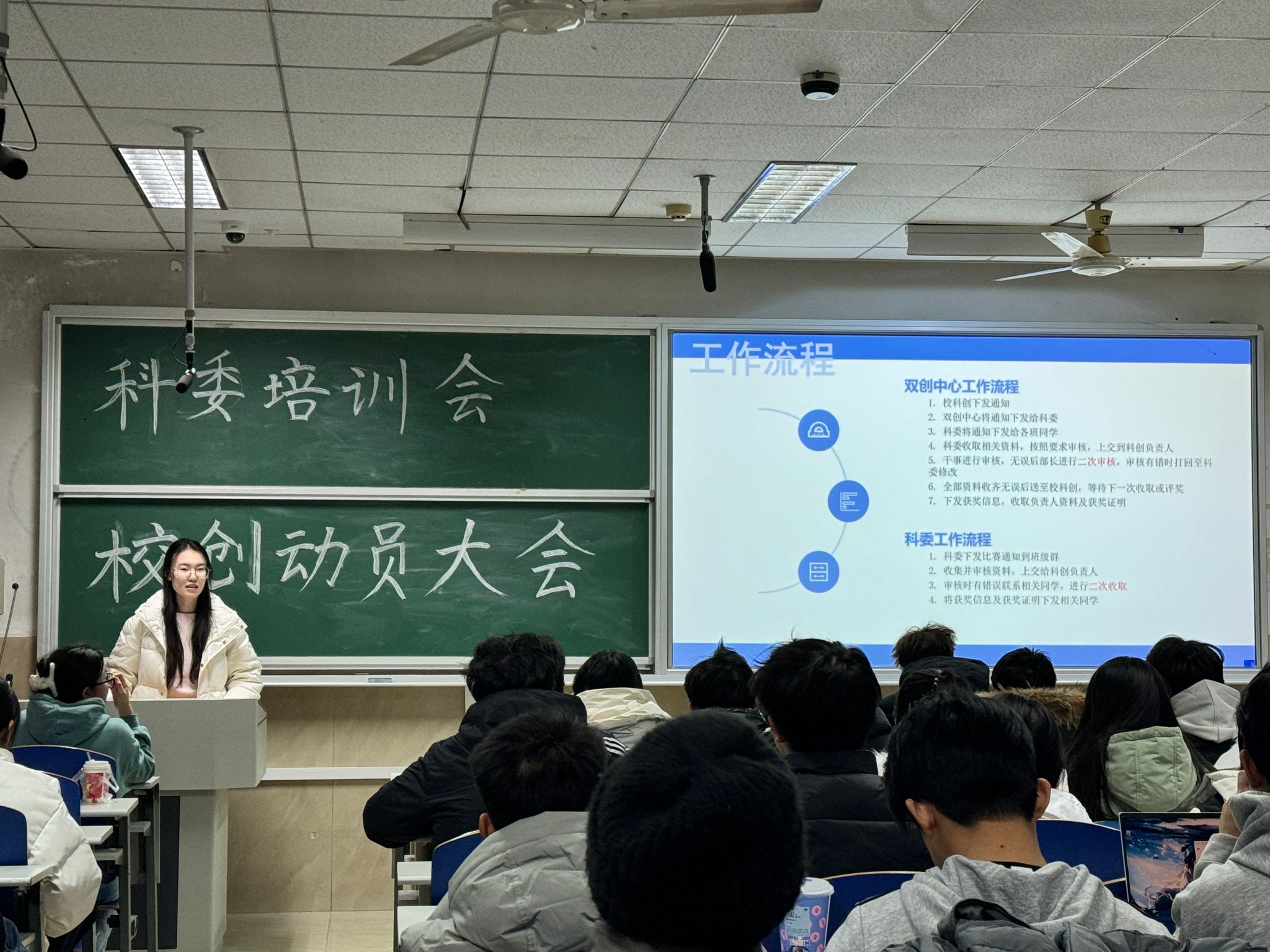 规范收项明流程，精准培训强效能——公司开展校创项目收取工作培训