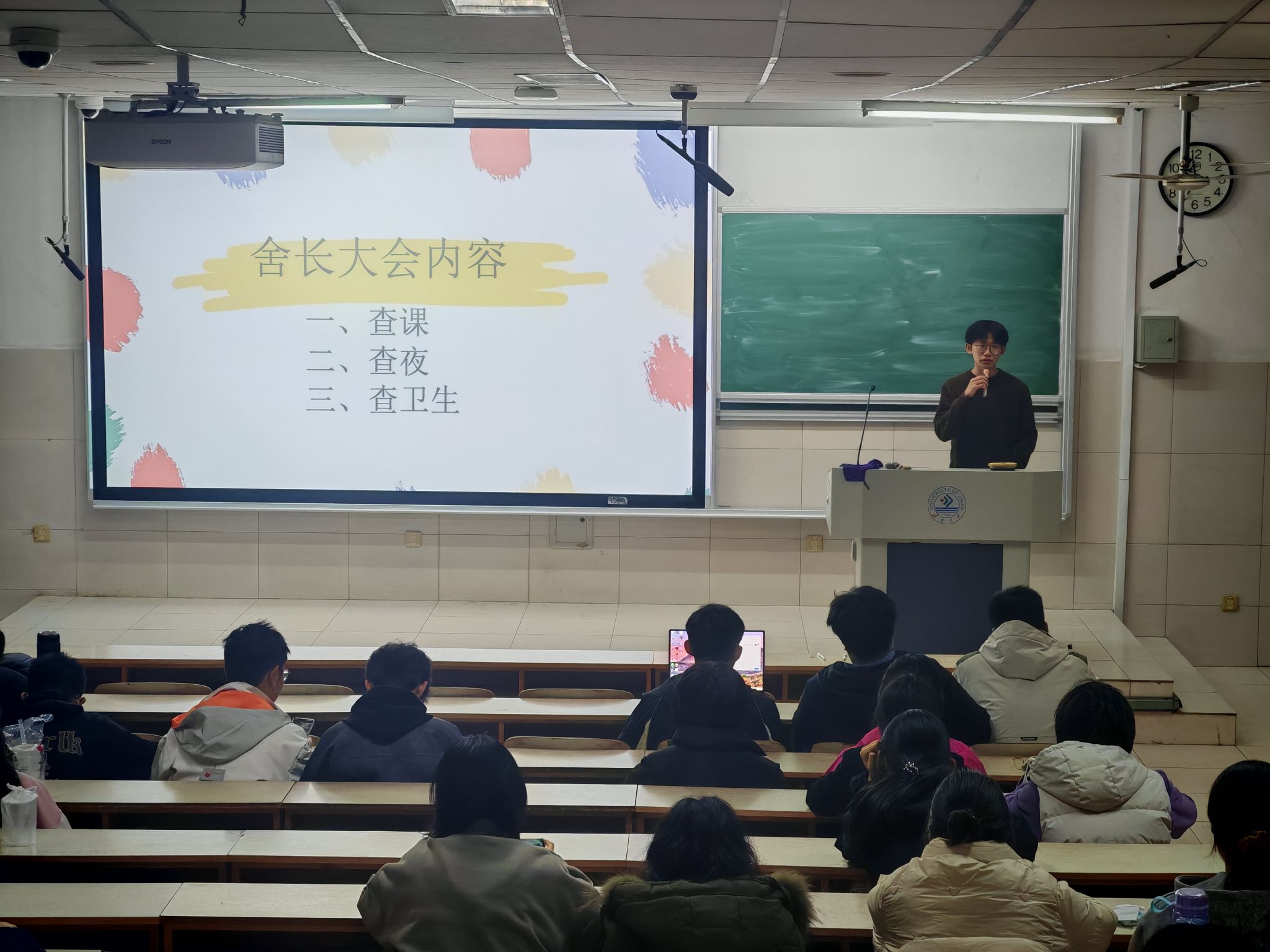 公司召开25级班长舍长工作会议